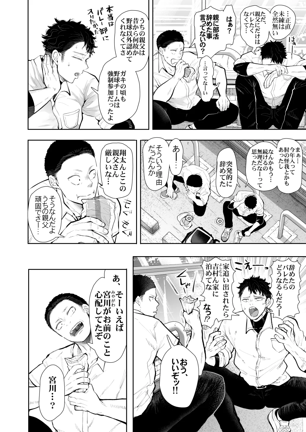 [KNUCKLE HEAD] KNUCKLE HEAD寝取られ人妻総集編 Page.500
