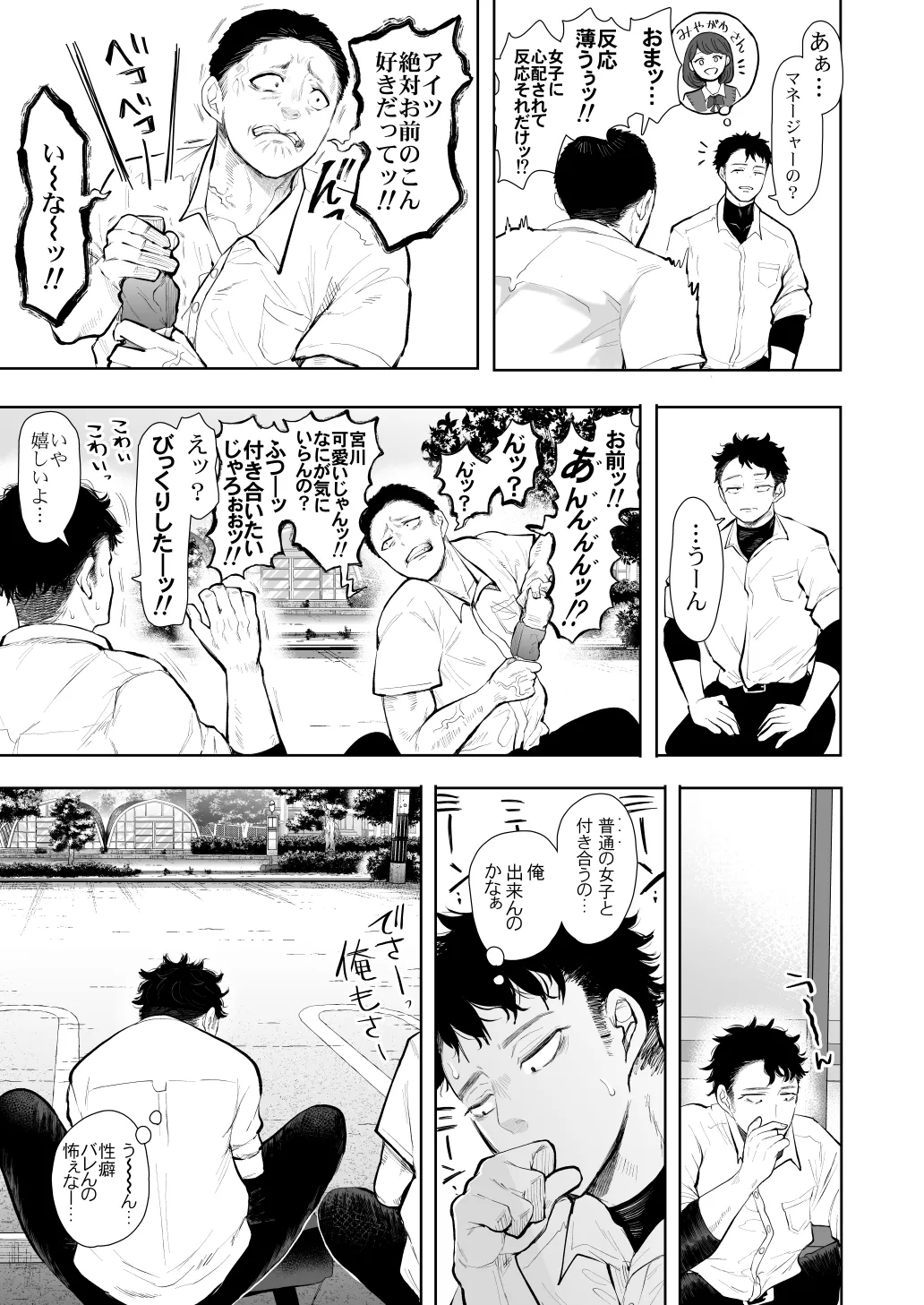 [KNUCKLE HEAD] KNUCKLE HEAD寝取られ人妻総集編 Page.501
