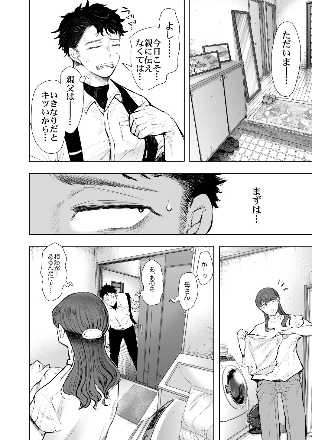 [KNUCKLE HEAD] KNUCKLE HEAD寝取られ人妻総集編 Page.502