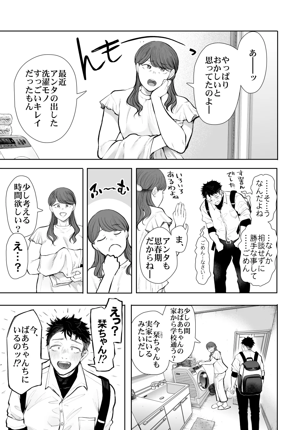 [KNUCKLE HEAD] KNUCKLE HEAD寝取られ人妻総集編 Page.503