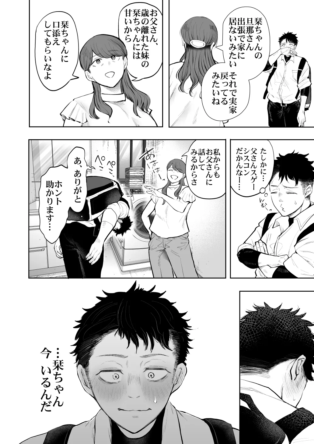 [KNUCKLE HEAD] KNUCKLE HEAD寝取られ人妻総集編 Page.504