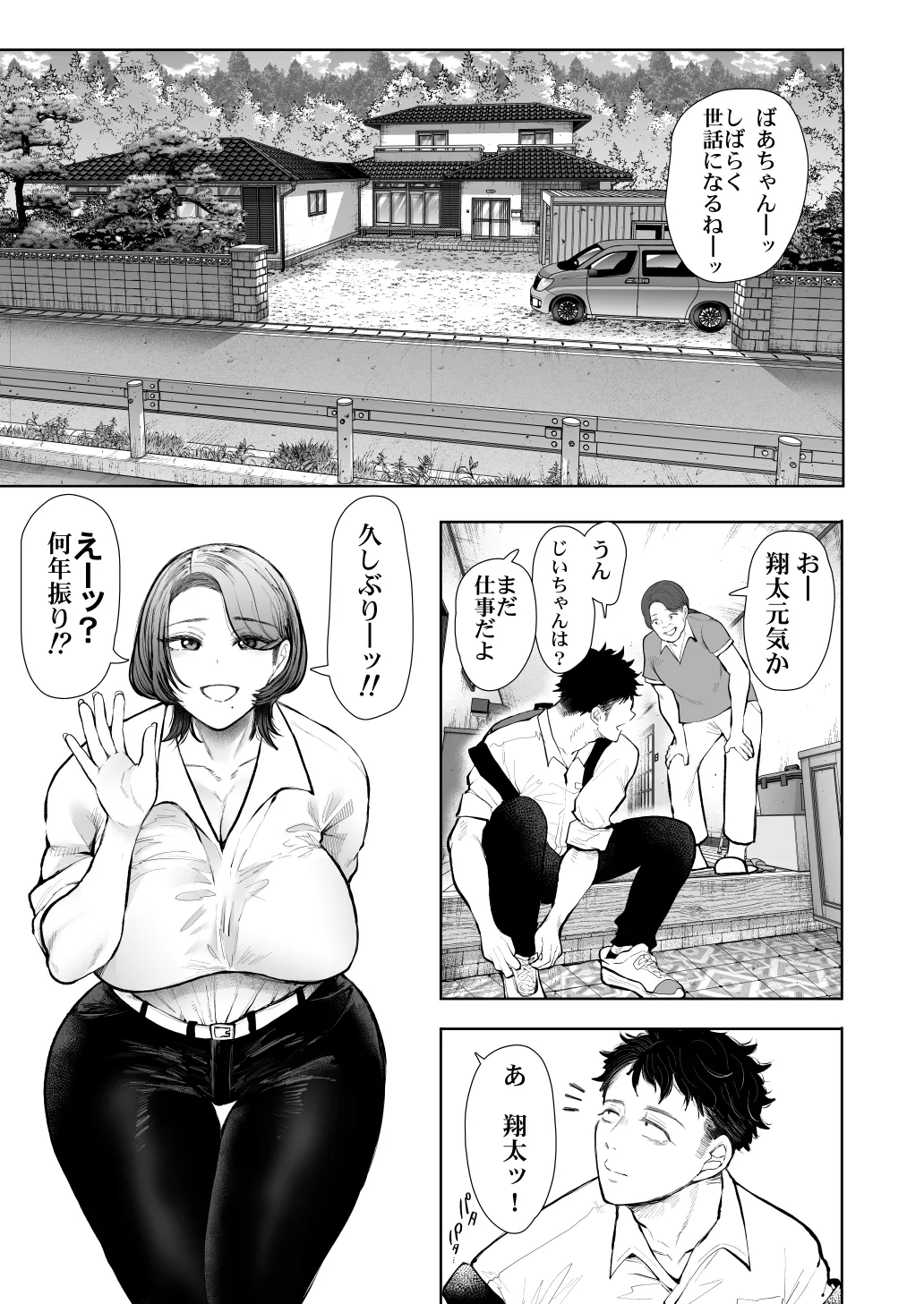 [KNUCKLE HEAD] KNUCKLE HEAD寝取られ人妻総集編 Page.505