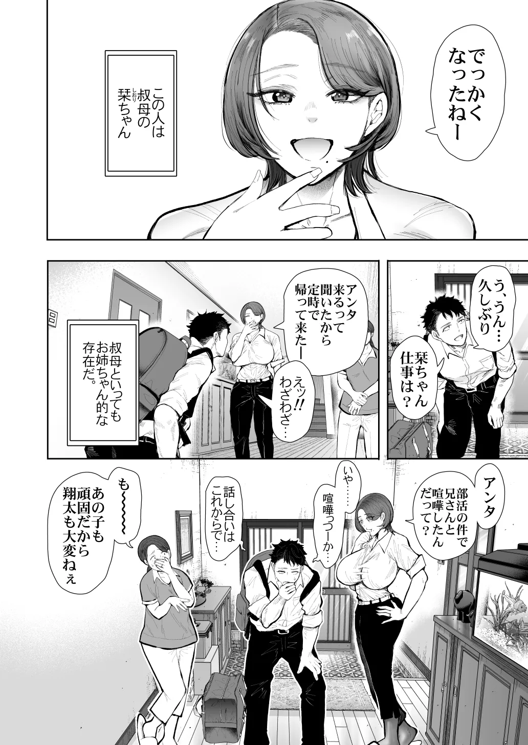 [KNUCKLE HEAD] KNUCKLE HEAD寝取られ人妻総集編 Page.506