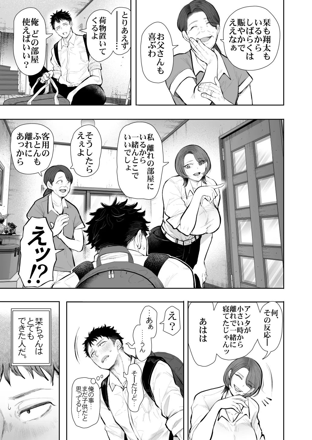 [KNUCKLE HEAD] KNUCKLE HEAD寝取られ人妻総集編 Page.507