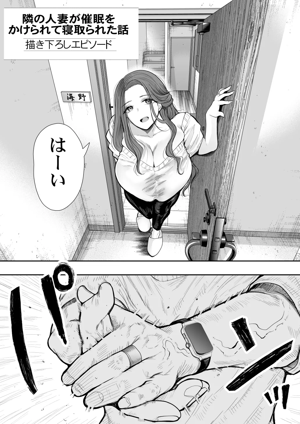[KNUCKLE HEAD] KNUCKLE HEAD寝取られ人妻総集編 Page.51