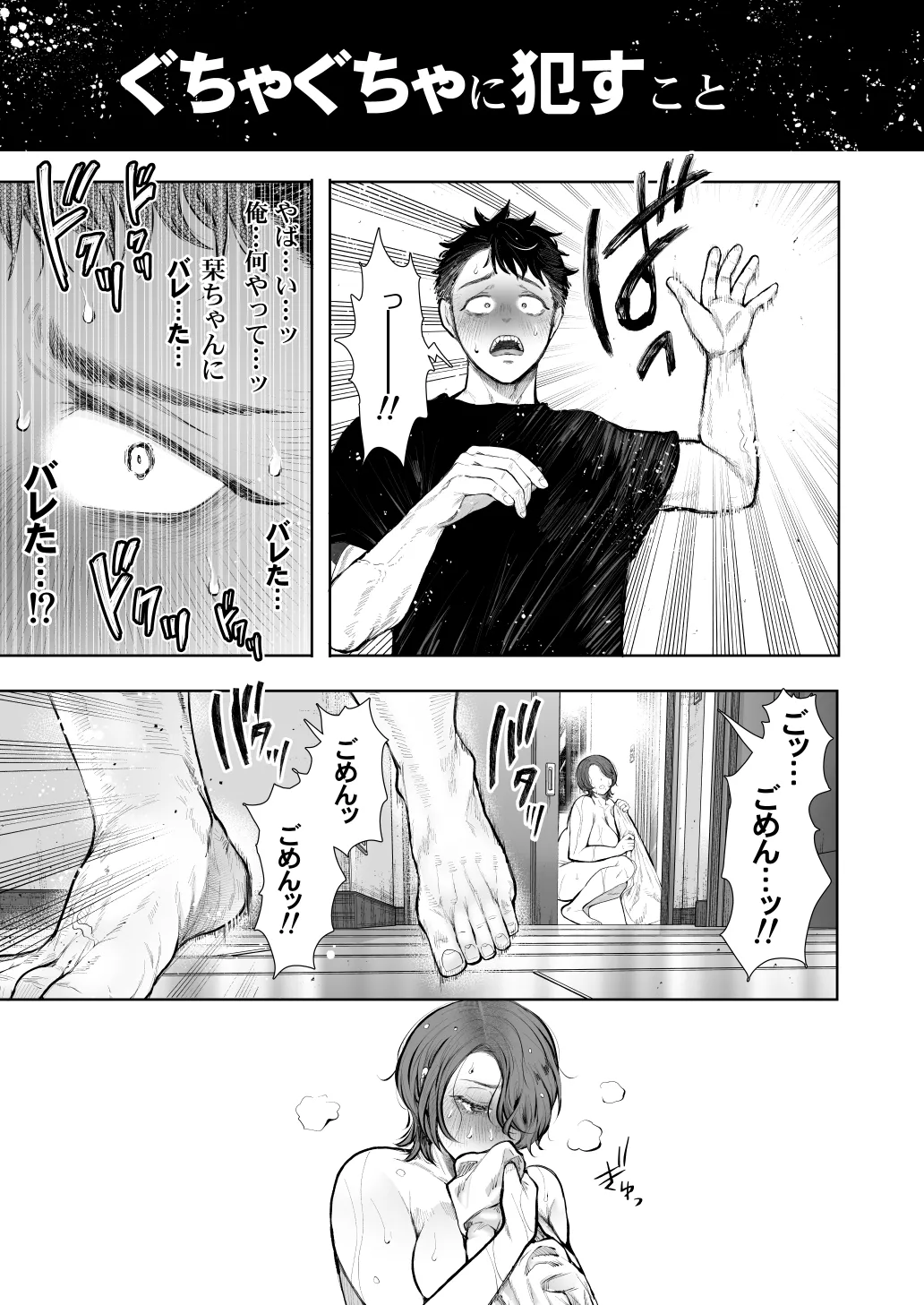 [KNUCKLE HEAD] KNUCKLE HEAD寝取られ人妻総集編 Page.513