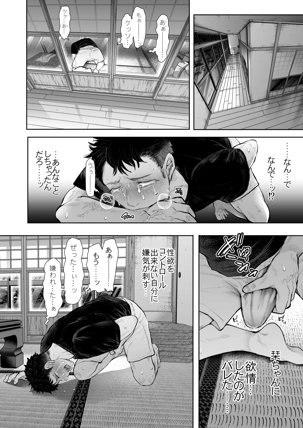 [KNUCKLE HEAD] KNUCKLE HEAD寝取られ人妻総集編 Page.514