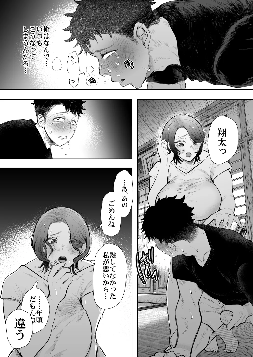 [KNUCKLE HEAD] KNUCKLE HEAD寝取られ人妻総集編 Page.515