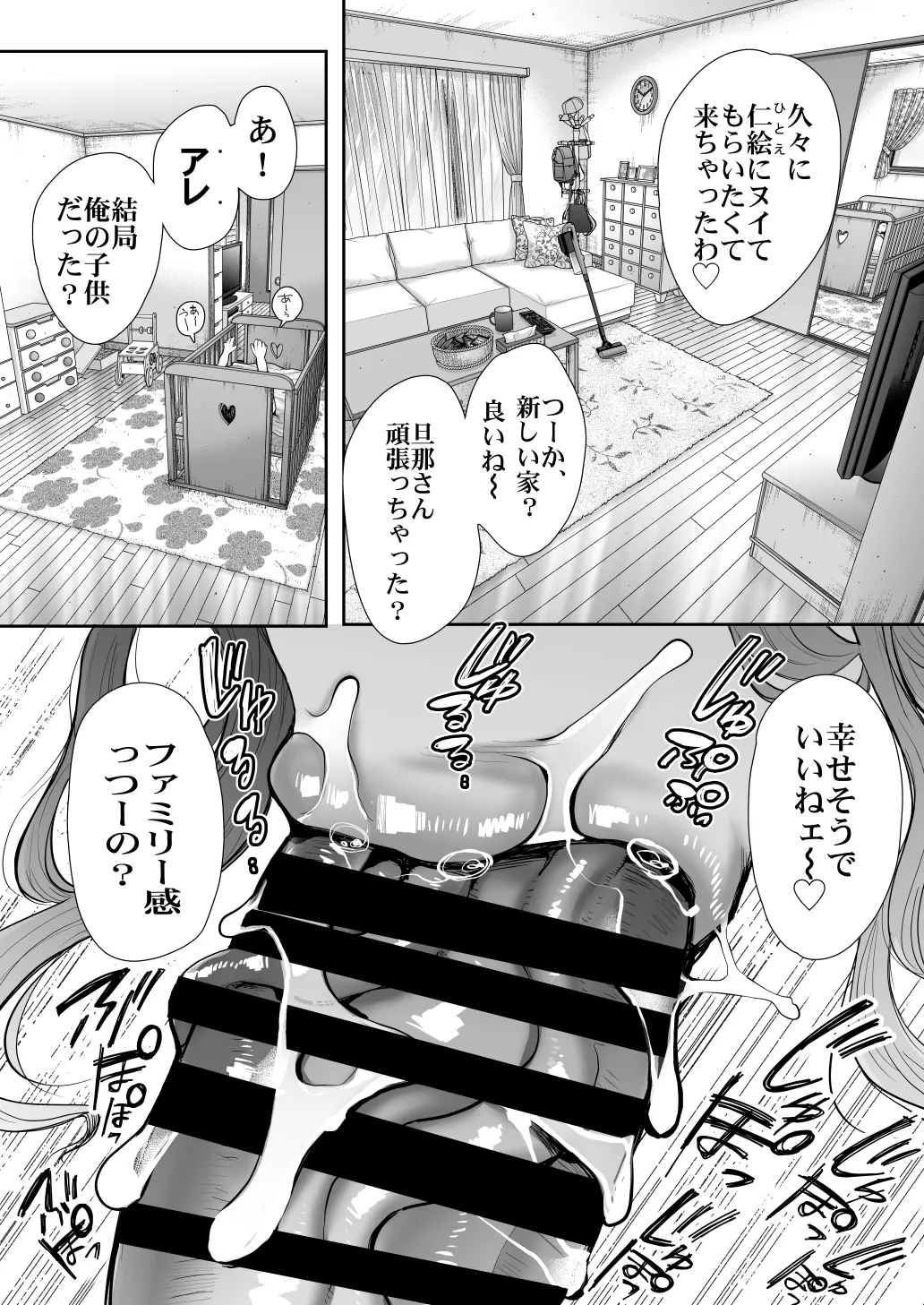 [KNUCKLE HEAD] KNUCKLE HEAD寝取られ人妻総集編 Page.52