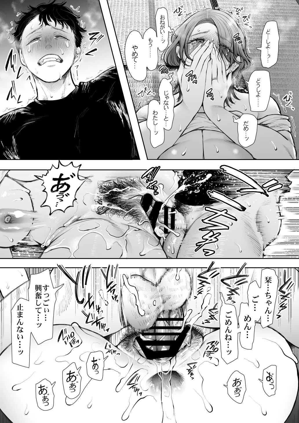 [KNUCKLE HEAD] KNUCKLE HEAD寝取られ人妻総集編 Page.521