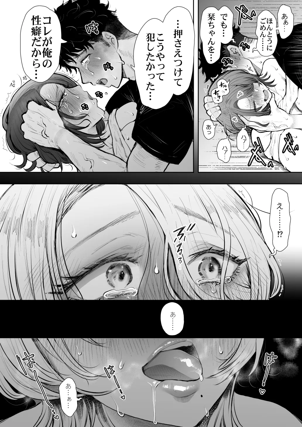 [KNUCKLE HEAD] KNUCKLE HEAD寝取られ人妻総集編 Page.522