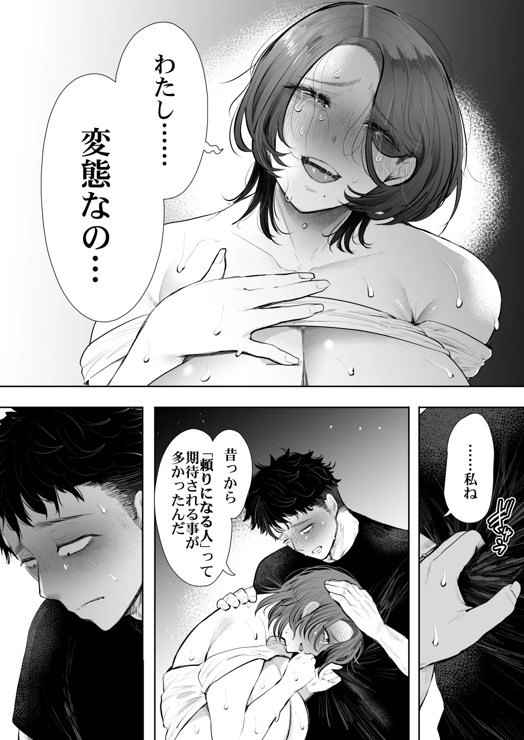 [KNUCKLE HEAD] KNUCKLE HEAD寝取られ人妻総集編 Page.530