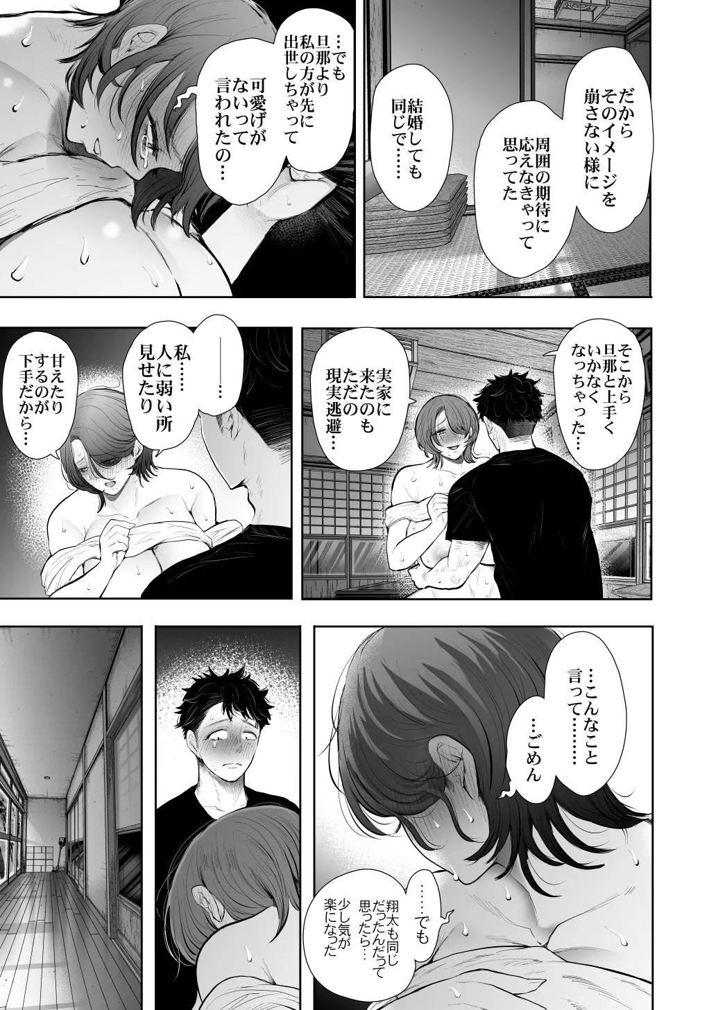 [KNUCKLE HEAD] KNUCKLE HEAD寝取られ人妻総集編 Page.531