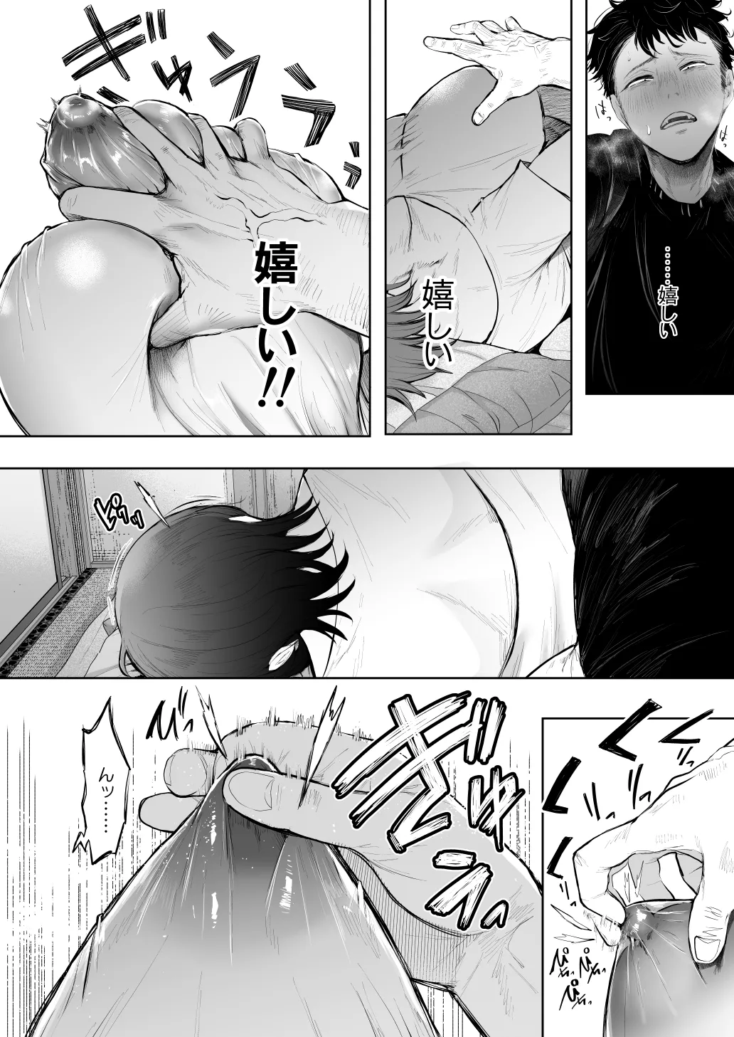 [KNUCKLE HEAD] KNUCKLE HEAD寝取られ人妻総集編 Page.534