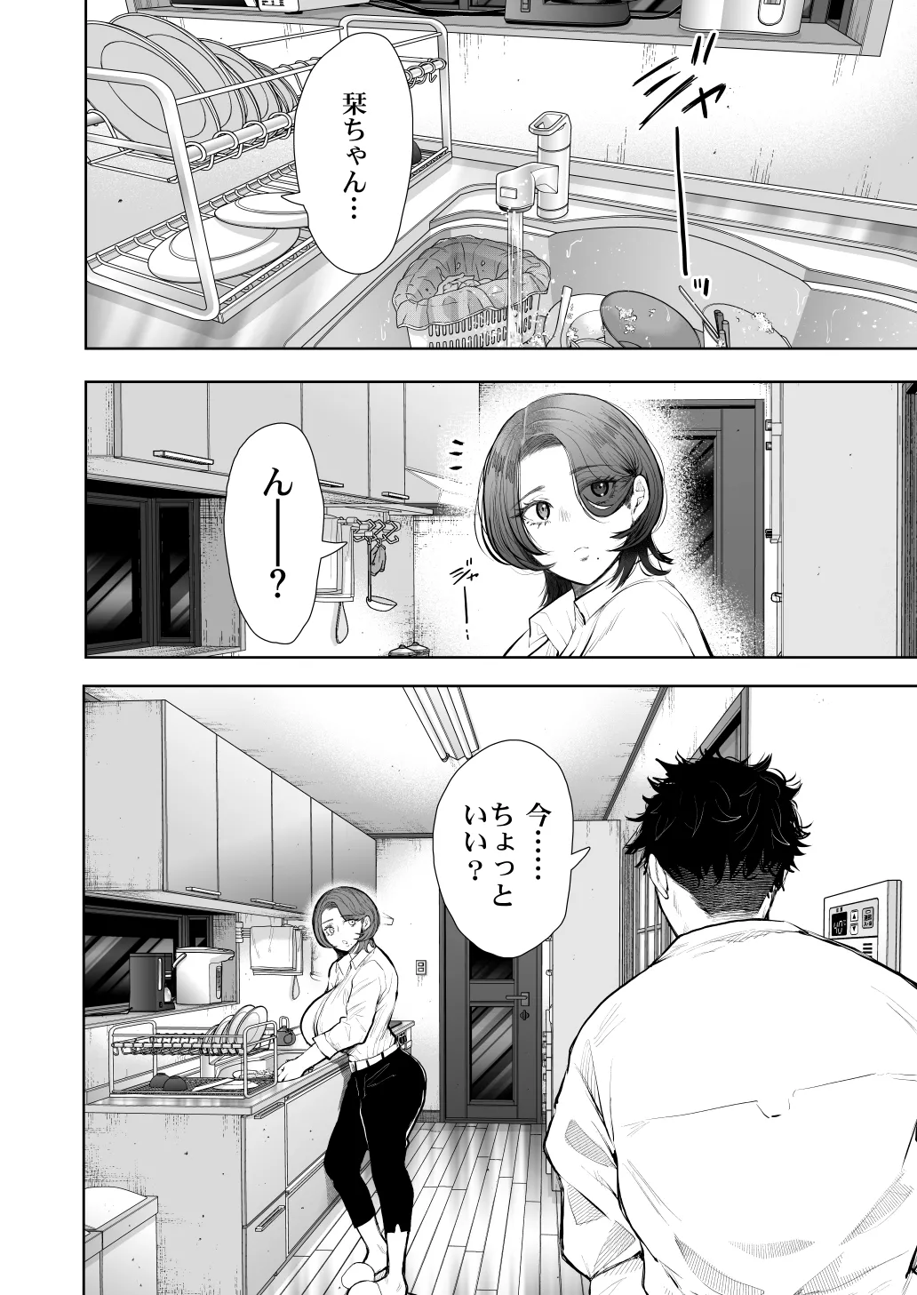 [KNUCKLE HEAD] KNUCKLE HEAD寝取られ人妻総集編 Page.544