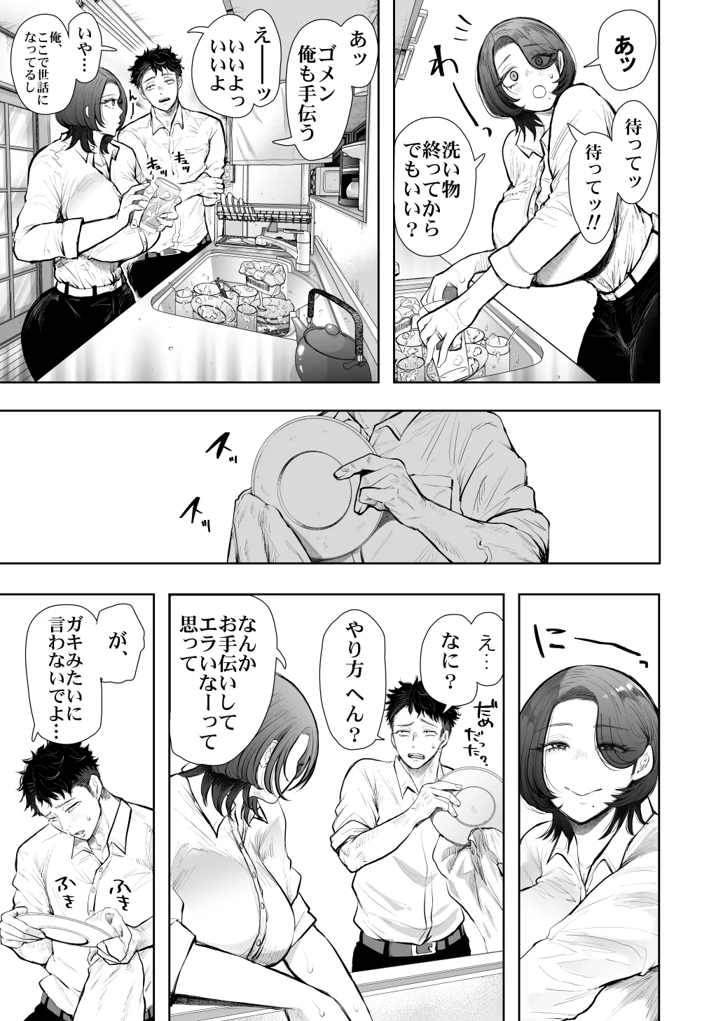 [KNUCKLE HEAD] KNUCKLE HEAD寝取られ人妻総集編 Page.545