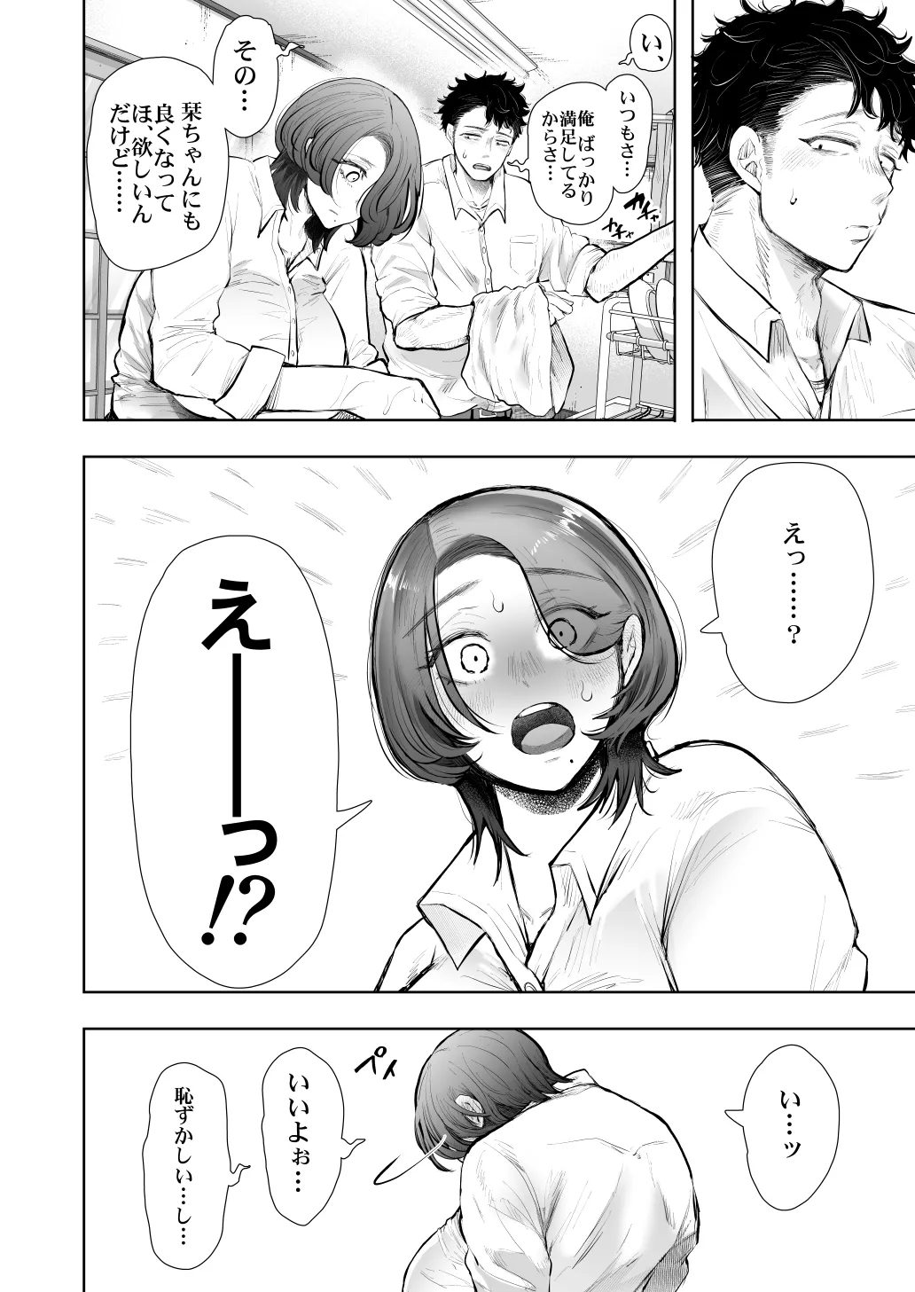 [KNUCKLE HEAD] KNUCKLE HEAD寝取られ人妻総集編 Page.546