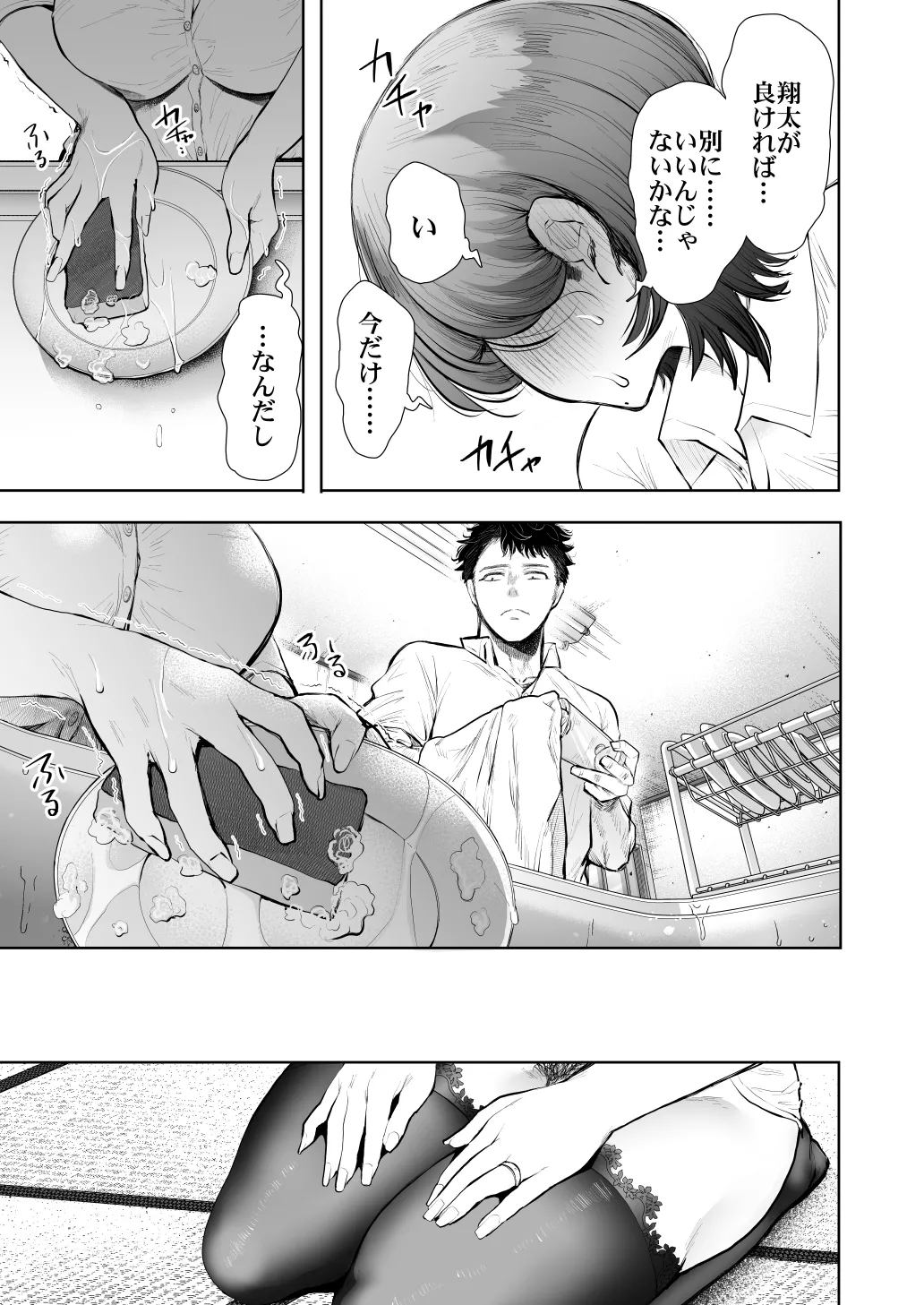 [KNUCKLE HEAD] KNUCKLE HEAD寝取られ人妻総集編 Page.547