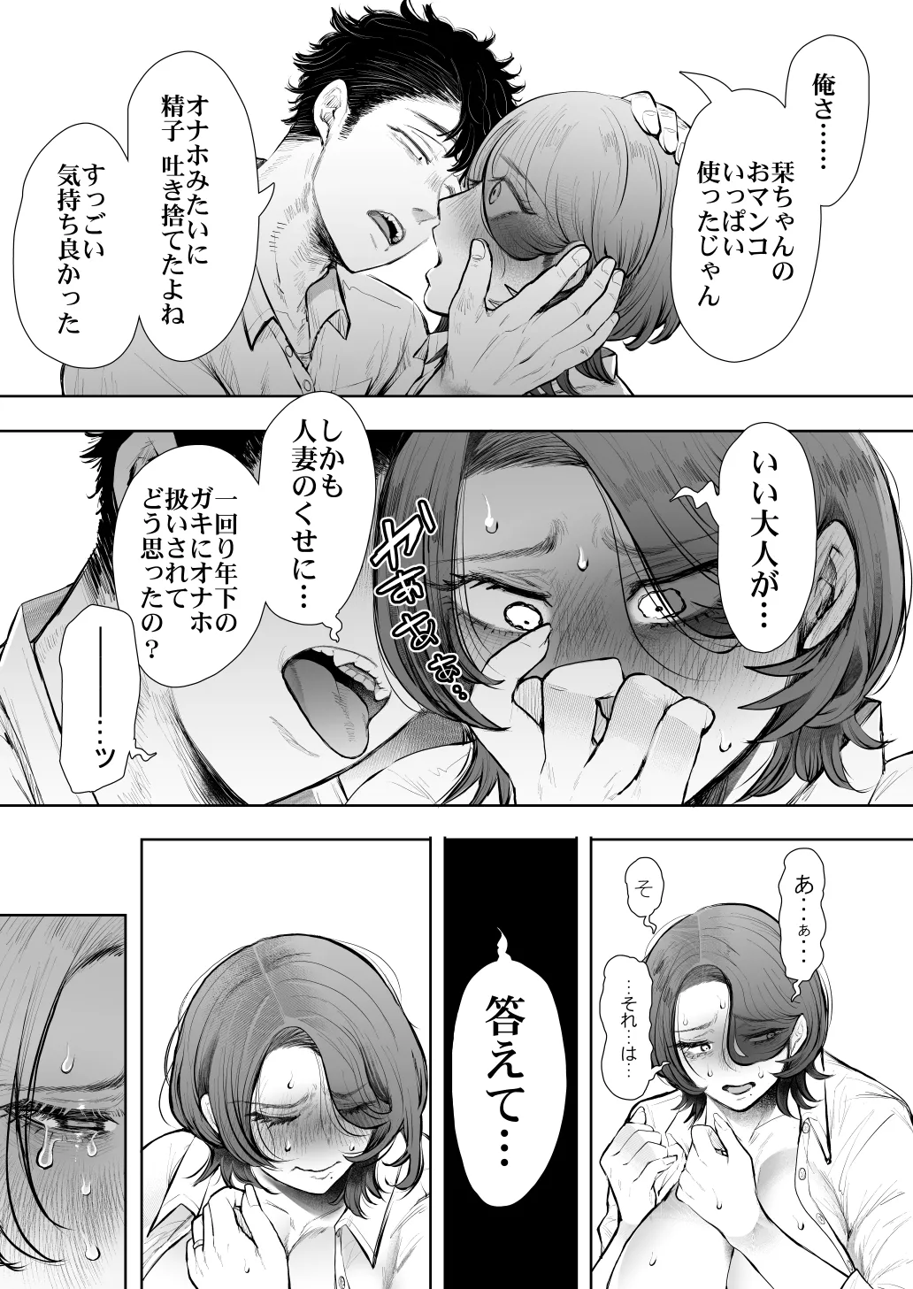 [KNUCKLE HEAD] KNUCKLE HEAD寝取られ人妻総集編 Page.549