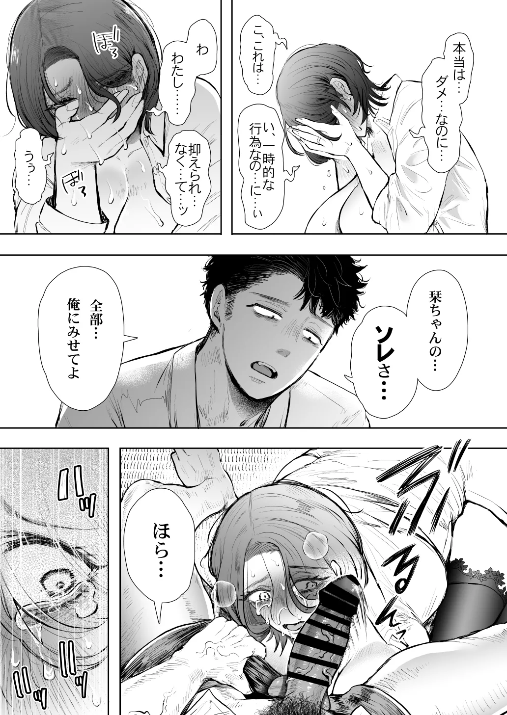 [KNUCKLE HEAD] KNUCKLE HEAD寝取られ人妻総集編 Page.551