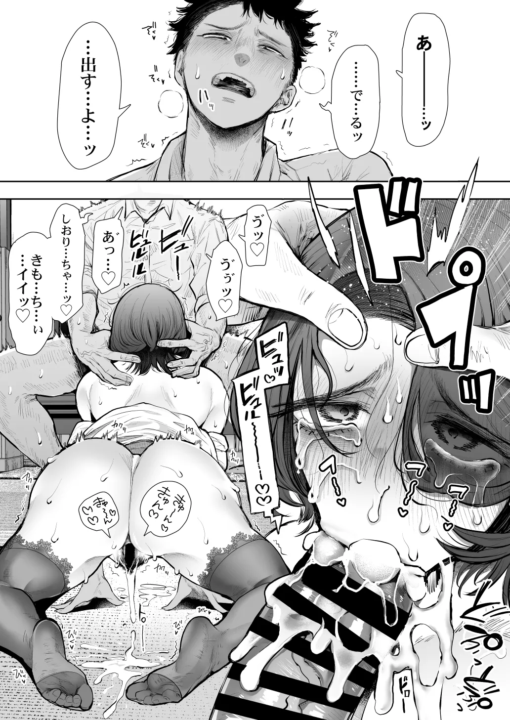 [KNUCKLE HEAD] KNUCKLE HEAD寝取られ人妻総集編 Page.557