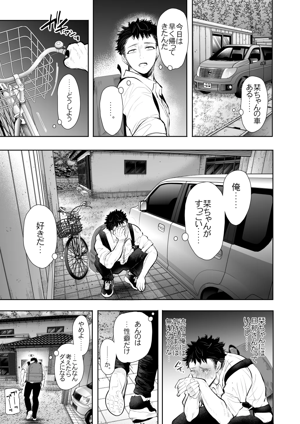 [KNUCKLE HEAD] KNUCKLE HEAD寝取られ人妻総集編 Page.567