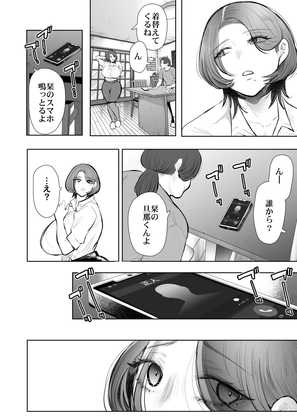 [KNUCKLE HEAD] KNUCKLE HEAD寝取られ人妻総集編 Page.568