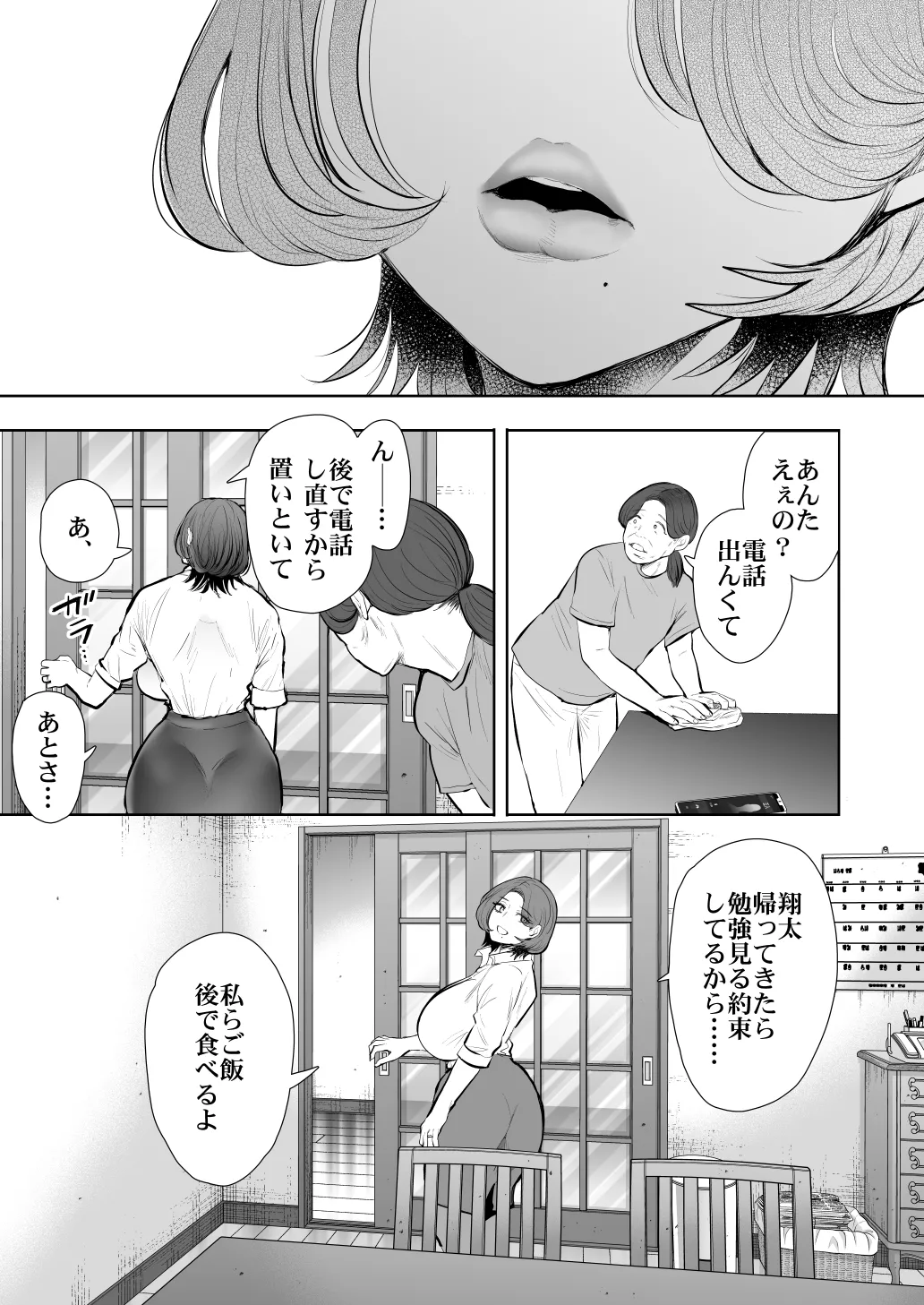 [KNUCKLE HEAD] KNUCKLE HEAD寝取られ人妻総集編 Page.569