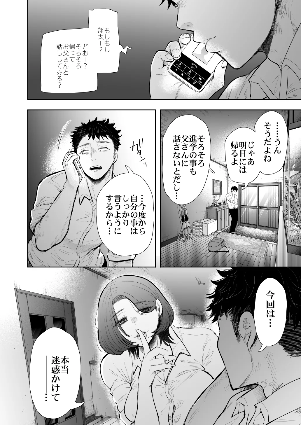 [KNUCKLE HEAD] KNUCKLE HEAD寝取られ人妻総集編 Page.570