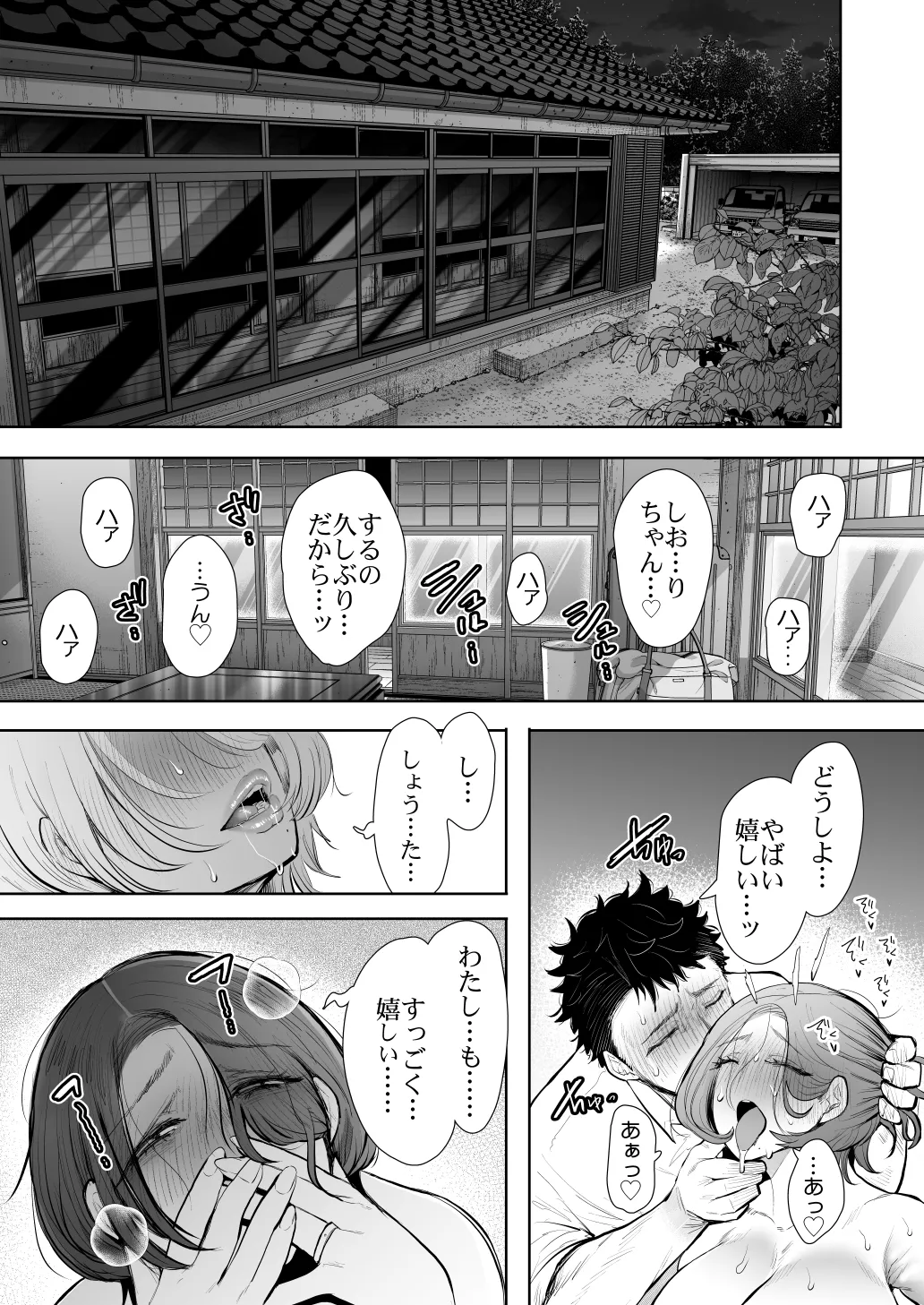 [KNUCKLE HEAD] KNUCKLE HEAD寝取られ人妻総集編 Page.575