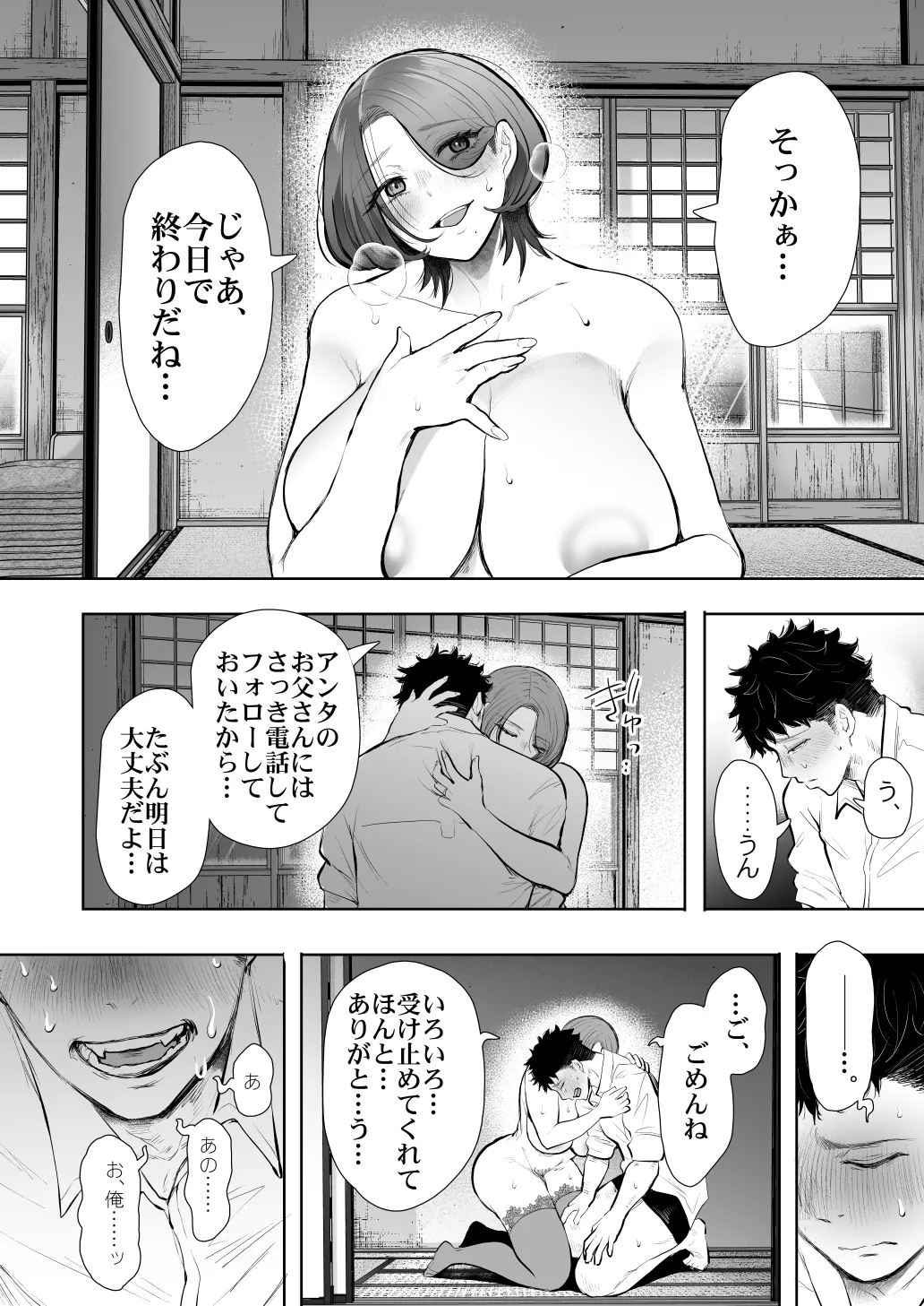 [KNUCKLE HEAD] KNUCKLE HEAD寝取られ人妻総集編 Page.578
