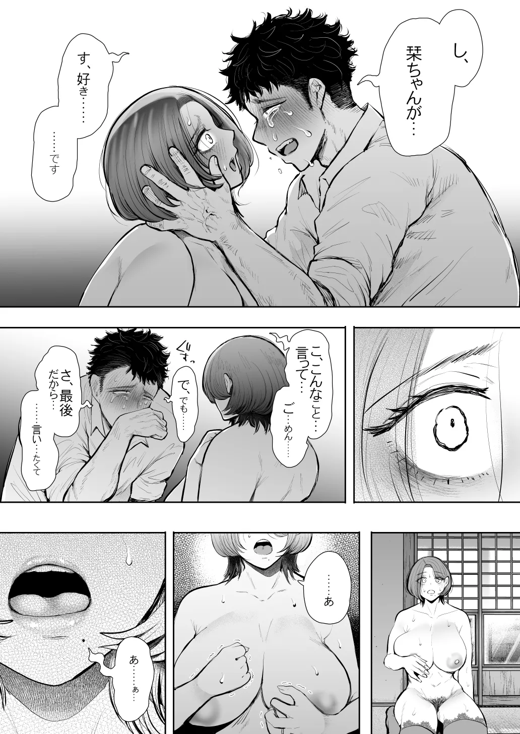 [KNUCKLE HEAD] KNUCKLE HEAD寝取られ人妻総集編 Page.579