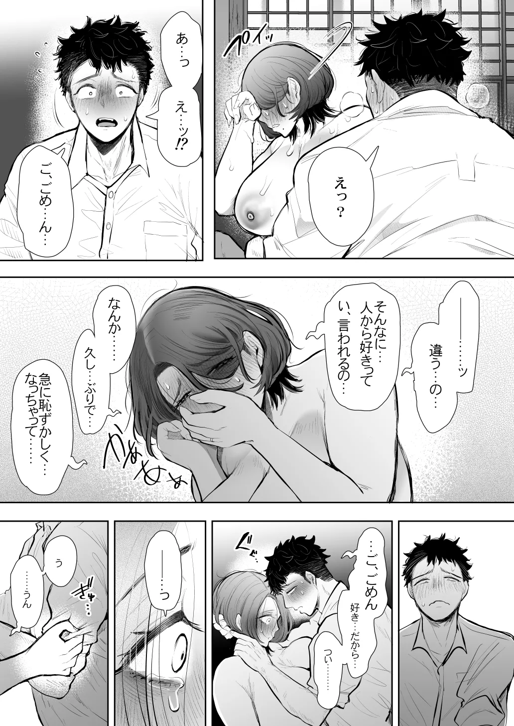 [KNUCKLE HEAD] KNUCKLE HEAD寝取られ人妻総集編 Page.595