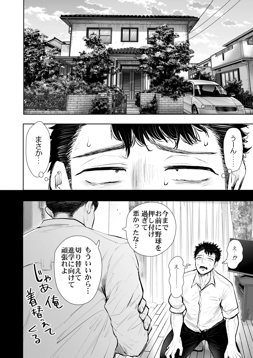 [KNUCKLE HEAD] KNUCKLE HEAD寝取られ人妻総集編 Page.596