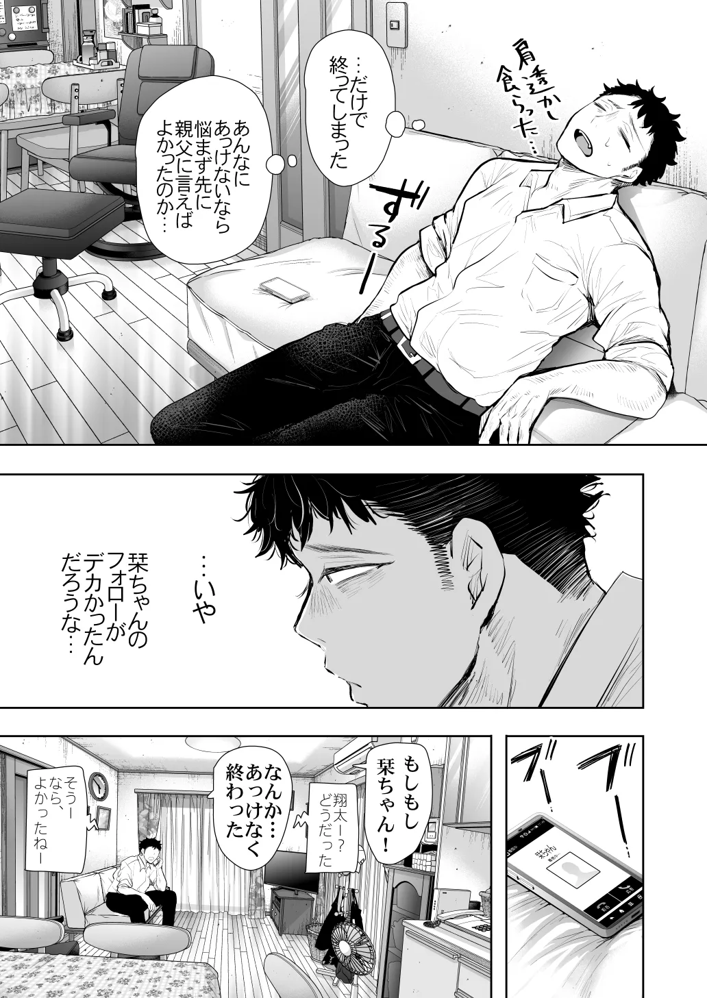 [KNUCKLE HEAD] KNUCKLE HEAD寝取られ人妻総集編 Page.597