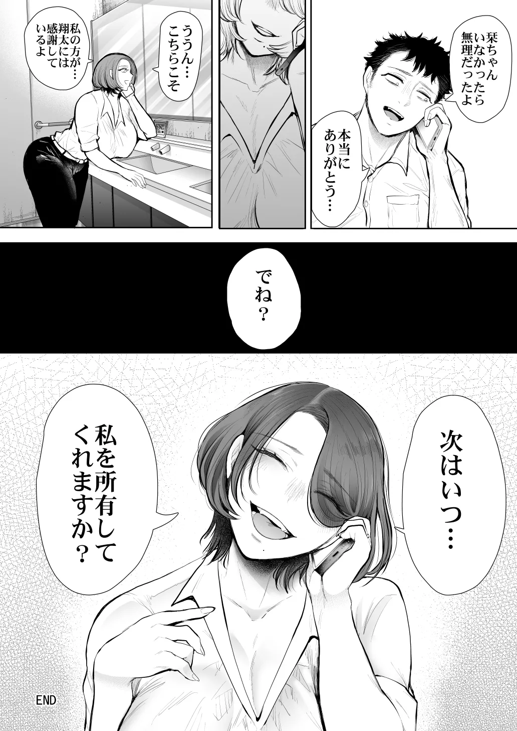 [KNUCKLE HEAD] KNUCKLE HEAD寝取られ人妻総集編 Page.598