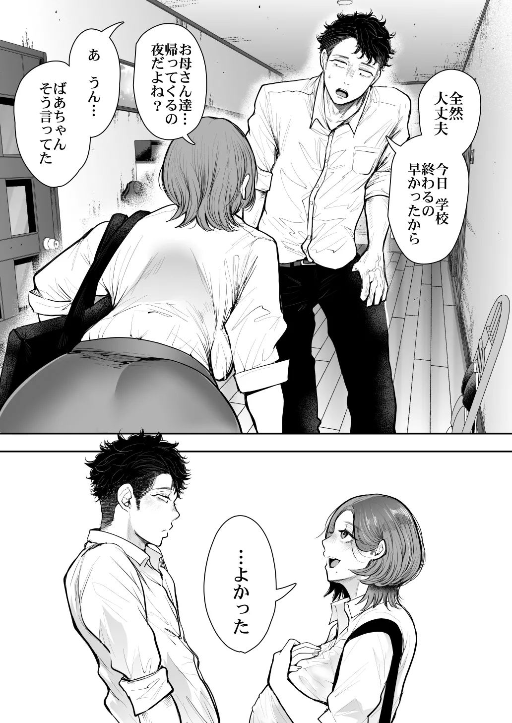 [KNUCKLE HEAD] KNUCKLE HEAD寝取られ人妻総集編 Page.603