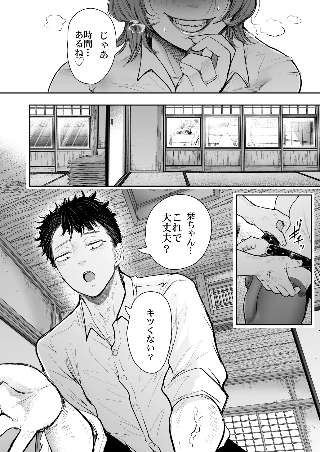 [KNUCKLE HEAD] KNUCKLE HEAD寝取られ人妻総集編 Page.604