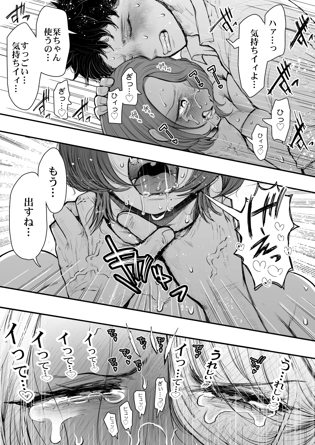 [KNUCKLE HEAD] KNUCKLE HEAD寝取られ人妻総集編 Page.617