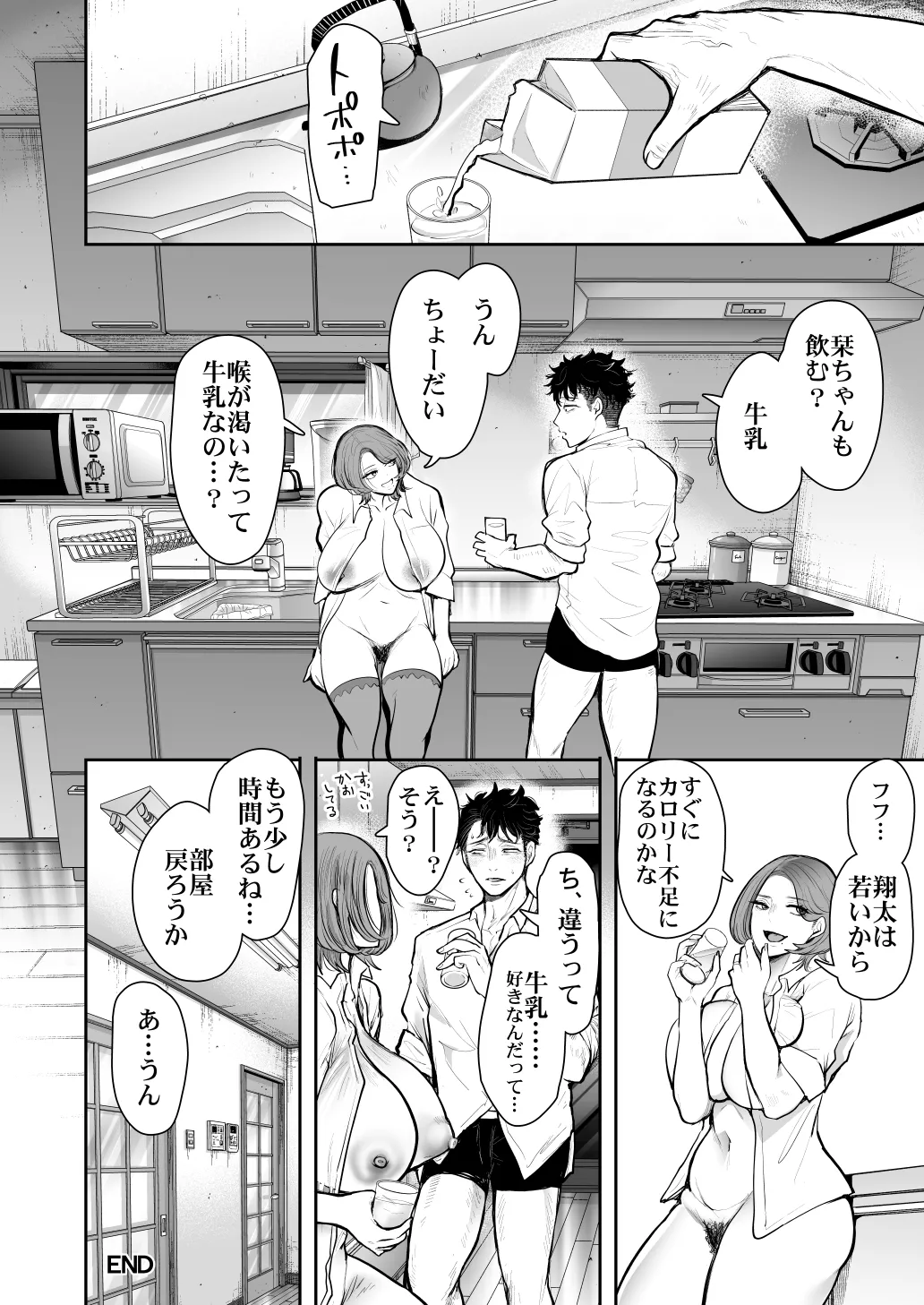 [KNUCKLE HEAD] KNUCKLE HEAD寝取られ人妻総集編 Page.620