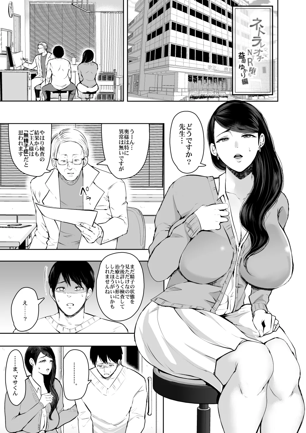 [KNUCKLE HEAD] KNUCKLE HEAD寝取られ人妻総集編 Page.65