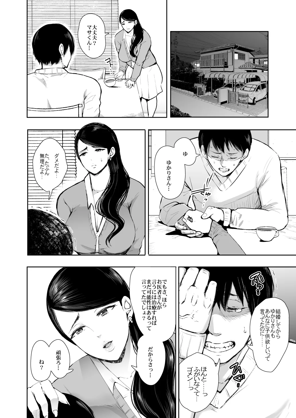 [KNUCKLE HEAD] KNUCKLE HEAD寝取られ人妻総集編 Page.66