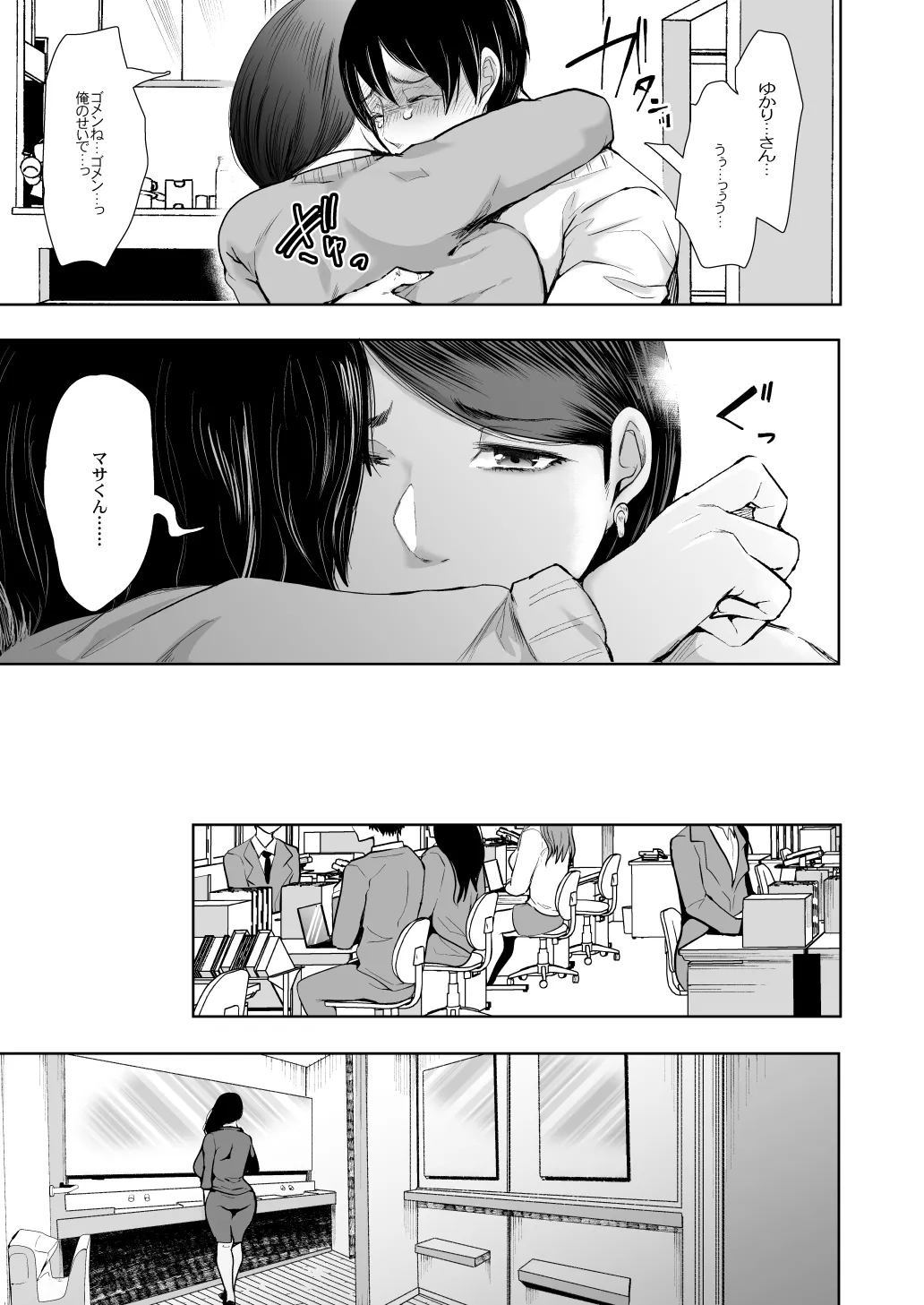 [KNUCKLE HEAD] KNUCKLE HEAD寝取られ人妻総集編 Page.67