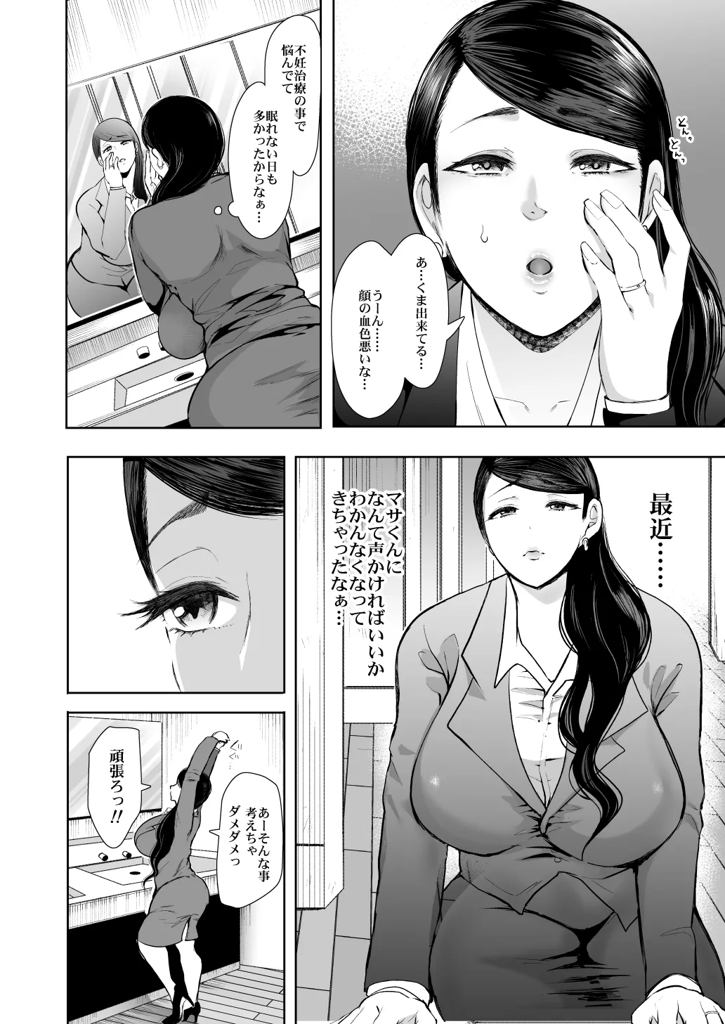 [KNUCKLE HEAD] KNUCKLE HEAD寝取られ人妻総集編 Page.68