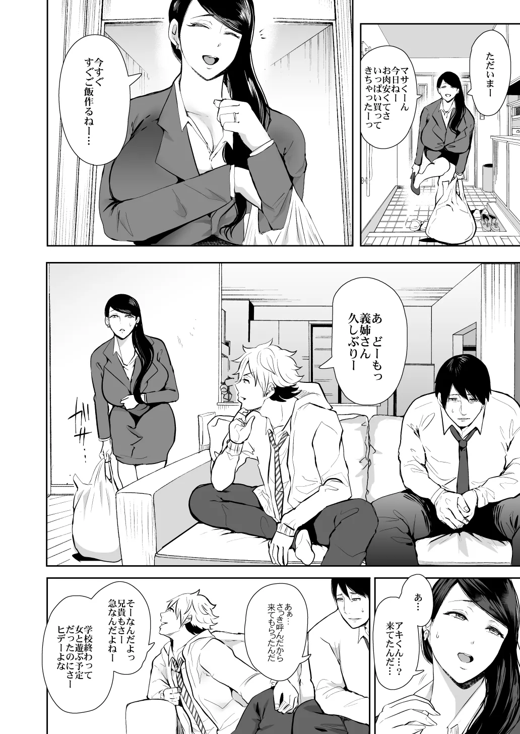 [KNUCKLE HEAD] KNUCKLE HEAD寝取られ人妻総集編 Page.70