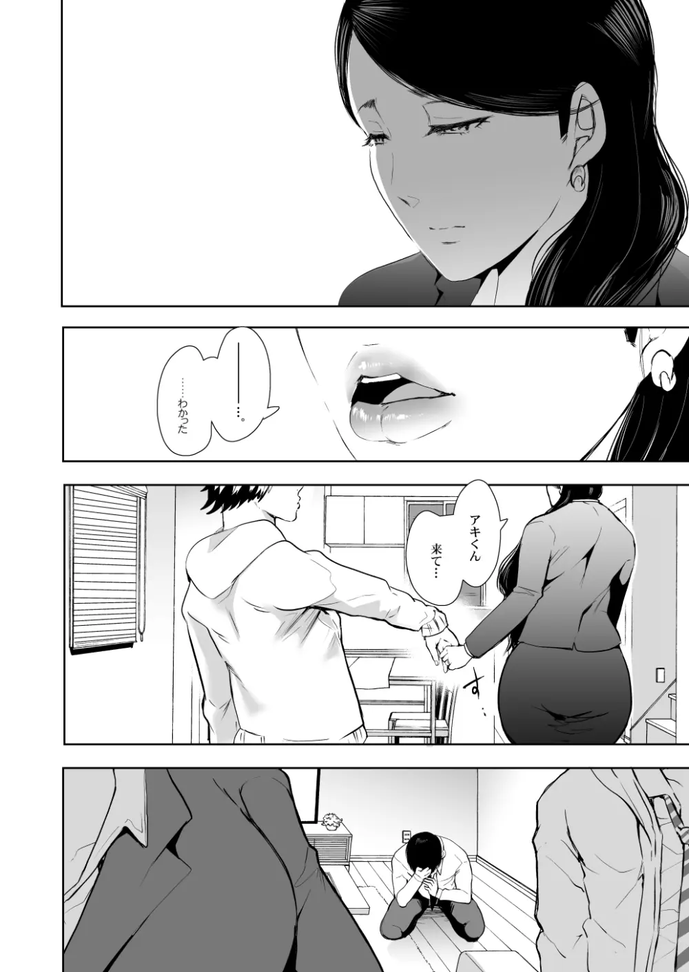 [KNUCKLE HEAD] KNUCKLE HEAD寝取られ人妻総集編 Page.74