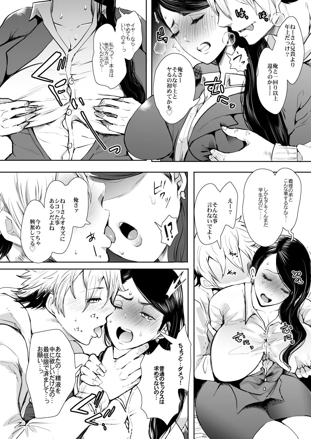 [KNUCKLE HEAD] KNUCKLE HEAD寝取られ人妻総集編 Page.76