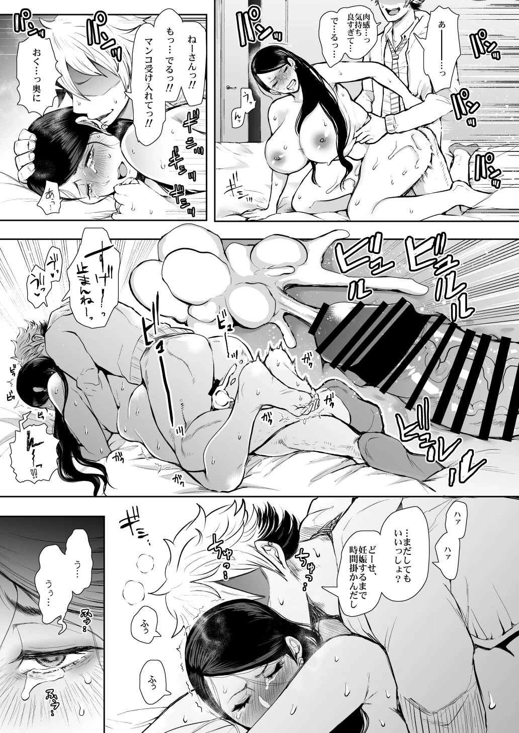 [KNUCKLE HEAD] KNUCKLE HEAD寝取られ人妻総集編 Page.81
