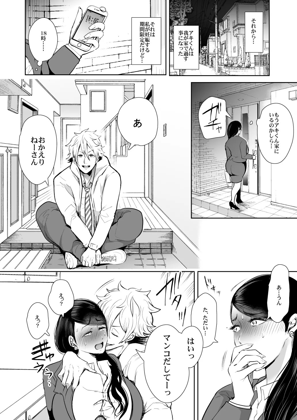 [KNUCKLE HEAD] KNUCKLE HEAD寝取られ人妻総集編 Page.82