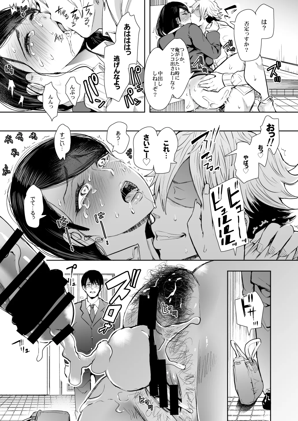 [KNUCKLE HEAD] KNUCKLE HEAD寝取られ人妻総集編 Page.85
